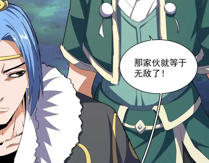 漫画《魔皇大管家》第337话 中计第83张图