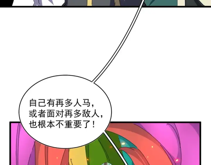 漫画《魔皇大管家》第337话 中计第84张图