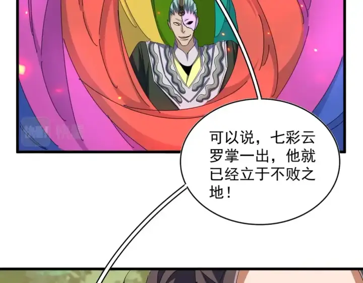 漫画《魔皇大管家》第337话 中计第85张图