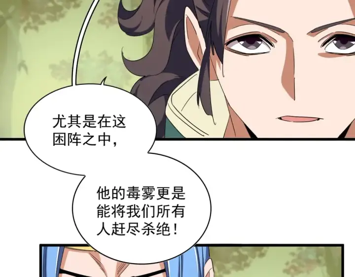 漫画《魔皇大管家》第337话 中计第86张图