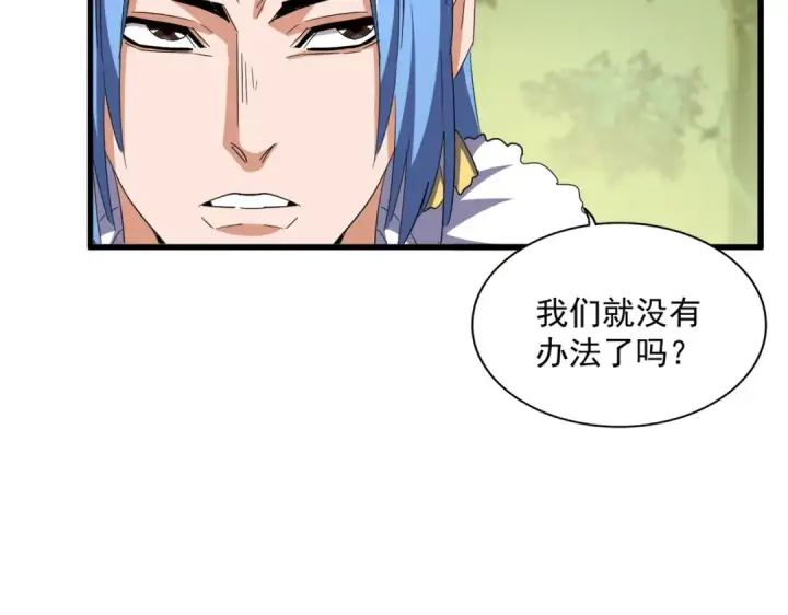 漫画《魔皇大管家》第337话 中计第87张图