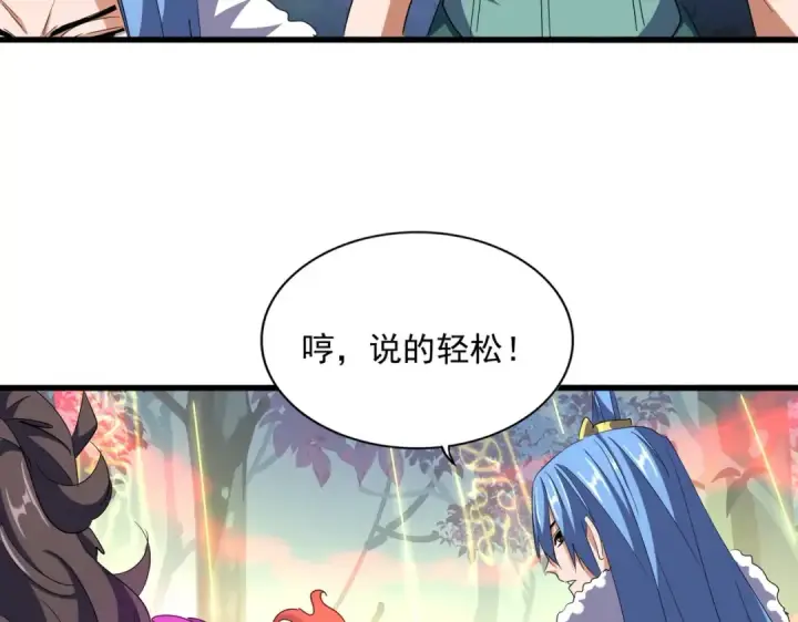 漫画《魔皇大管家》第337话 中计第89张图