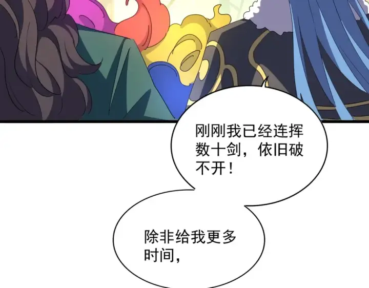 漫画《魔皇大管家》第337话 中计第90张图