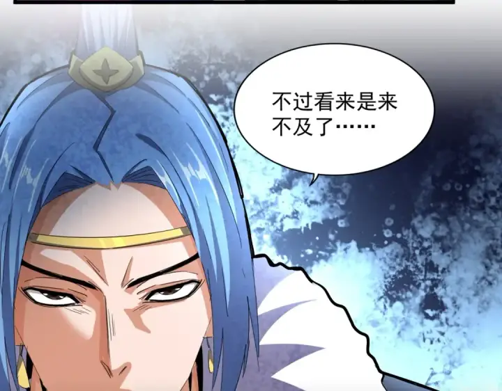 漫画《魔皇大管家》第337话 中计第92张图
