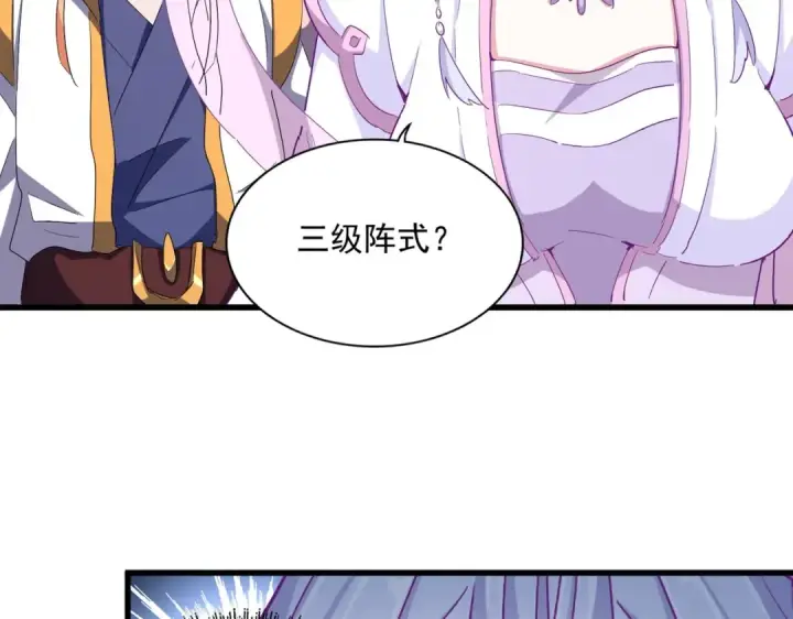 漫画《魔皇大管家》第337话 中计第97张图