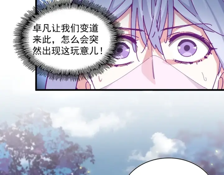 漫画《魔皇大管家》第337话 中计第98张图