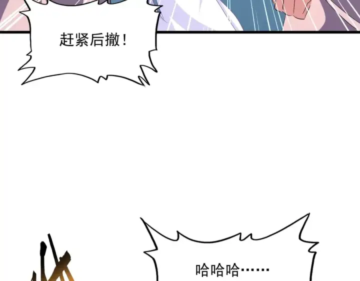 漫画《魔皇大管家》第338话 我有一计第106张图
