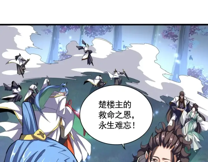 漫画《魔皇大管家》第338话 我有一计第109张图