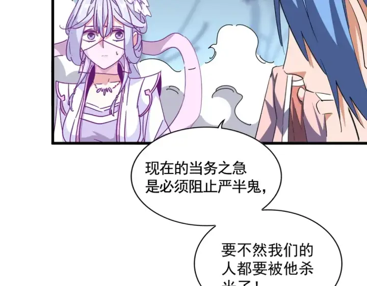 漫画《魔皇大管家》第338话 我有一计第113张图