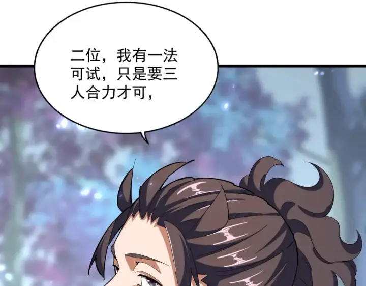 漫画《魔皇大管家》第338话 我有一计第117张图
