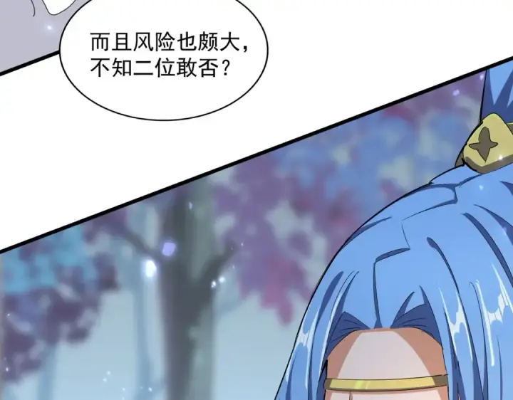 漫画《魔皇大管家》第338话 我有一计第119张图