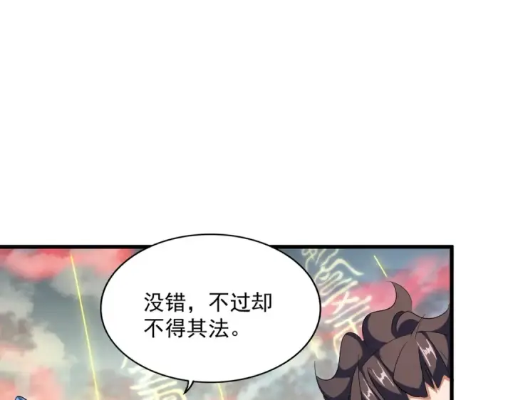 漫画《魔皇大管家》第338话 我有一计第17张图