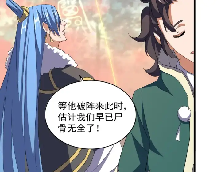 漫画《魔皇大管家》第338话 我有一计第18张图