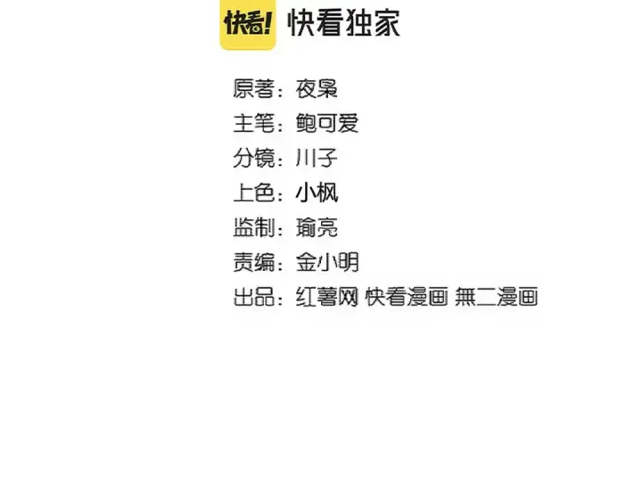 漫画《魔皇大管家》第338话 我有一计第2张图