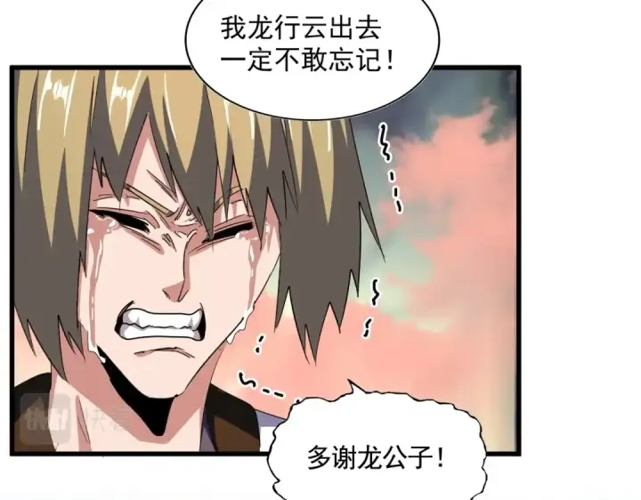 漫画《魔皇大管家》第338话 我有一计第26张图