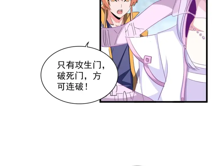 漫画《魔皇大管家》第338话 我有一计第52张图