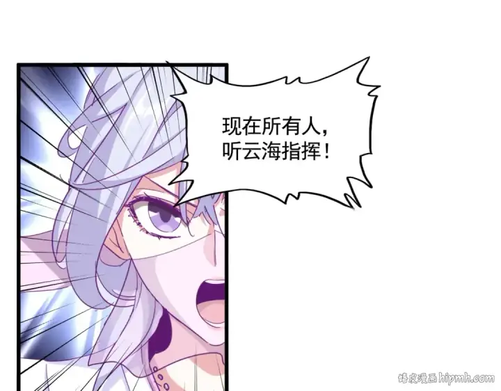 漫画《魔皇大管家》第338话 我有一计第56张图