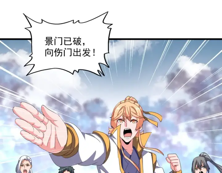 漫画《魔皇大管家》第338话 我有一计第74张图