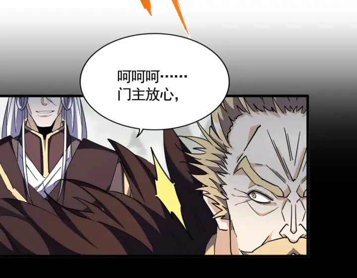 漫画《魔皇大管家》第338话 我有一计第78张图