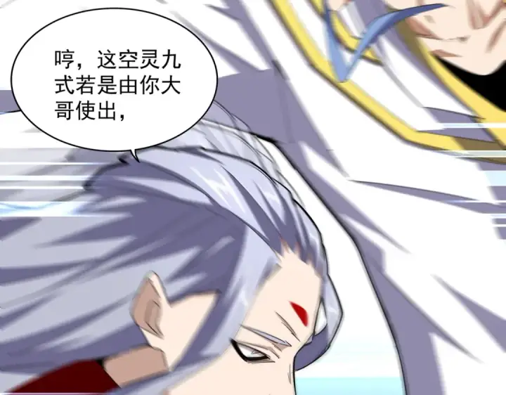 漫画《魔皇大管家》第339话 魔王的破绽第101张图