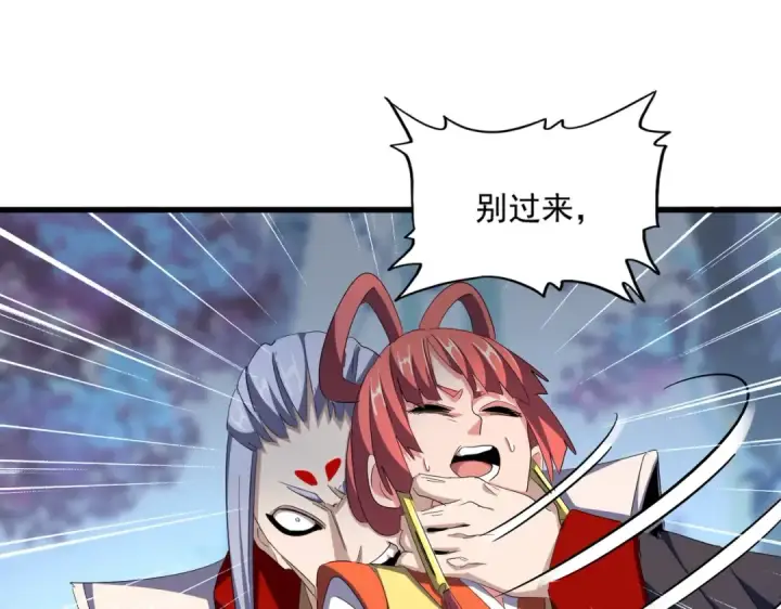 漫画《魔皇大管家》第339话 魔王的破绽第108张图