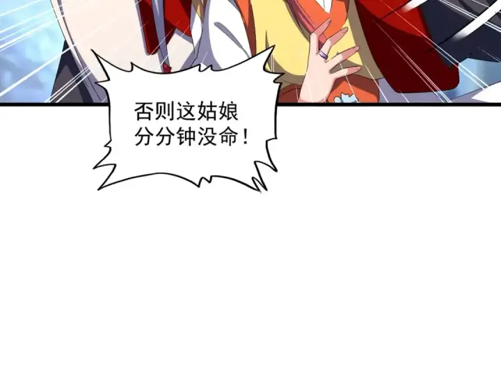 漫画《魔皇大管家》第339话 魔王的破绽第109张图