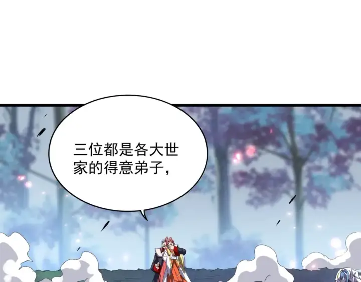 漫画《魔皇大管家》第339话 魔王的破绽第111张图