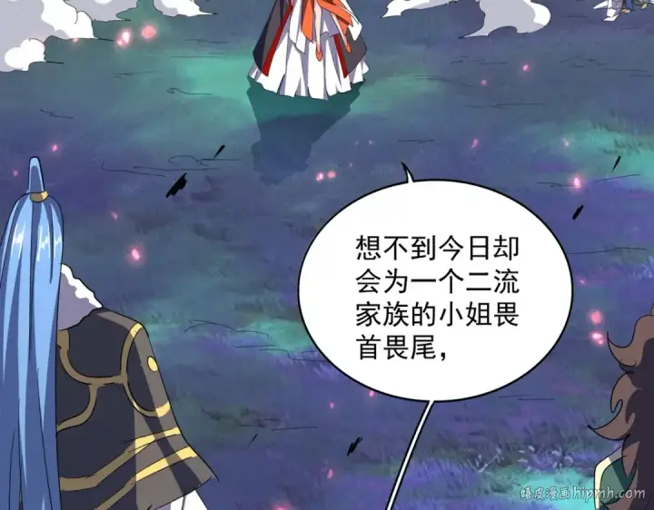 漫画《魔皇大管家》第339话 魔王的破绽第112张图