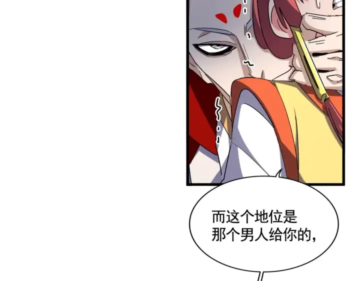 漫画《魔皇大管家》第339话 魔王的破绽第115张图