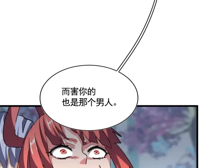 漫画《魔皇大管家》第339话 魔王的破绽第116张图