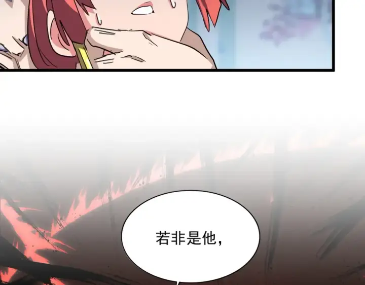 漫画《魔皇大管家》第339话 魔王的破绽第117张图
