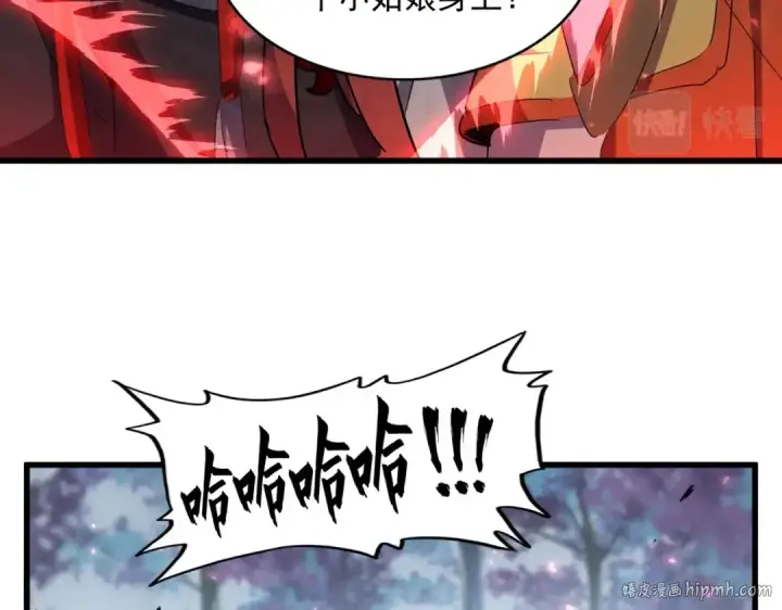 漫画《魔皇大管家》第339话 魔王的破绽第120张图