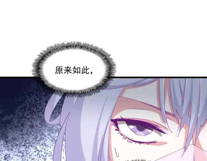 漫画《魔皇大管家》第339话 魔王的破绽第122张图