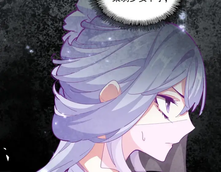 漫画《魔皇大管家》第339话 魔王的破绽第126张图