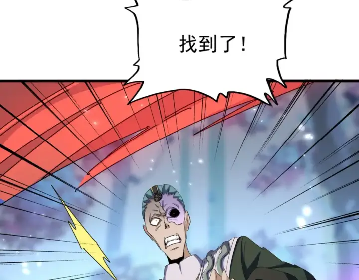 漫画《魔皇大管家》第339话 魔王的破绽第35张图