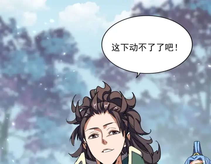 漫画《魔皇大管家》第339话 魔王的破绽第47张图