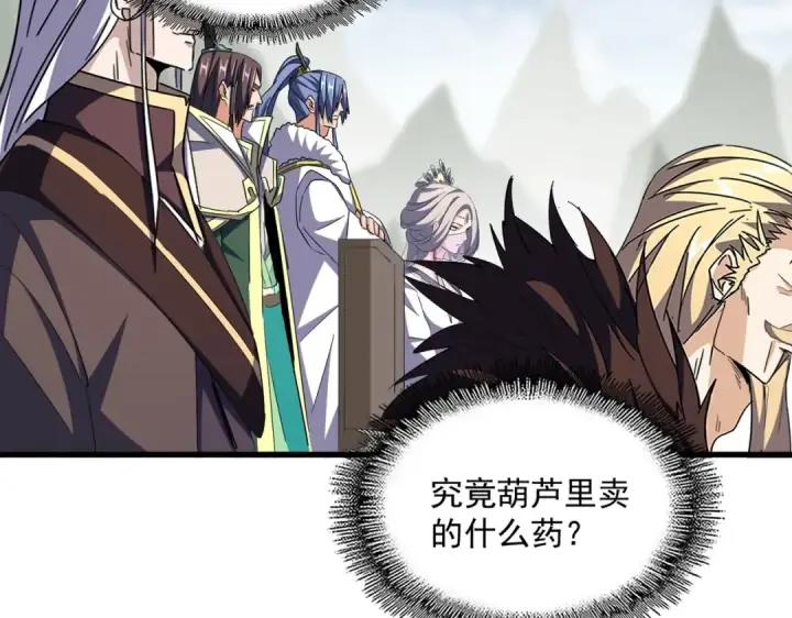 漫画《魔皇大管家》第339话 魔王的破绽第54张图