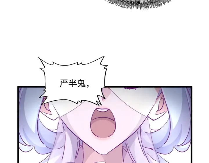 漫画《魔皇大管家》第339话 魔王的破绽第55张图
