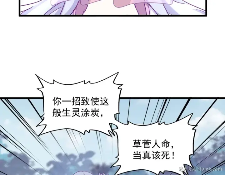 漫画《魔皇大管家》第339话 魔王的破绽第56张图