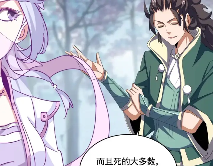 漫画《魔皇大管家》第339话 魔王的破绽第59张图