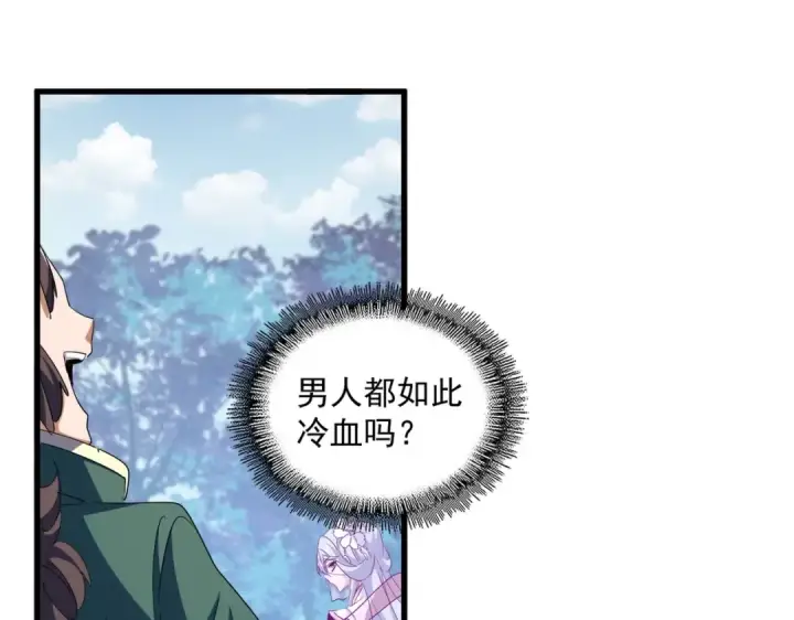 漫画《魔皇大管家》第339话 魔王的破绽第62张图