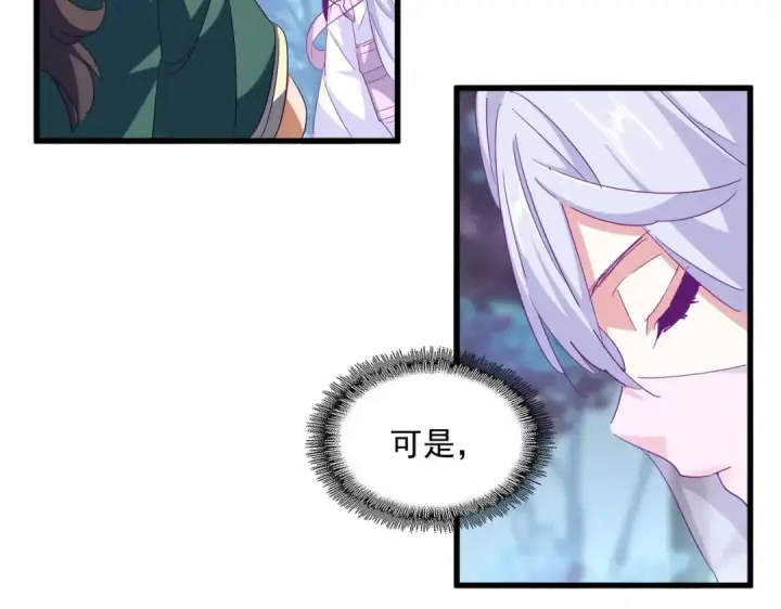 漫画《魔皇大管家》第339话 魔王的破绽第63张图