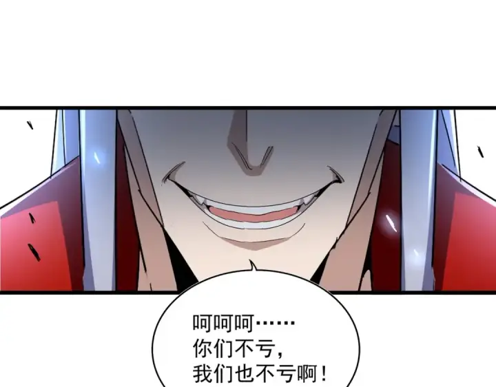 漫画《魔皇大管家》第339话 魔王的破绽第66张图