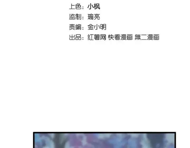 漫画《魔皇大管家》第339话 魔王的破绽第7张图