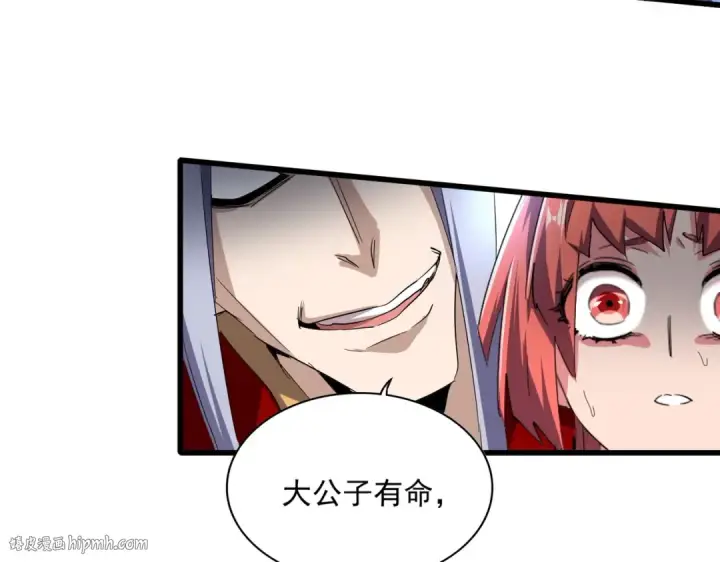 漫画《魔皇大管家》第339话 魔王的破绽第72张图