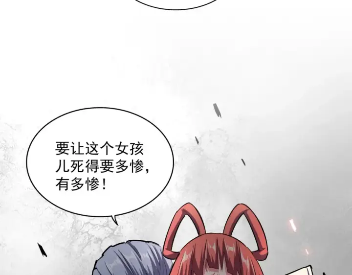 漫画《魔皇大管家》第339话 魔王的破绽第73张图