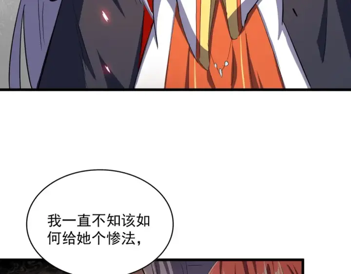 漫画《魔皇大管家》第339话 魔王的破绽第75张图