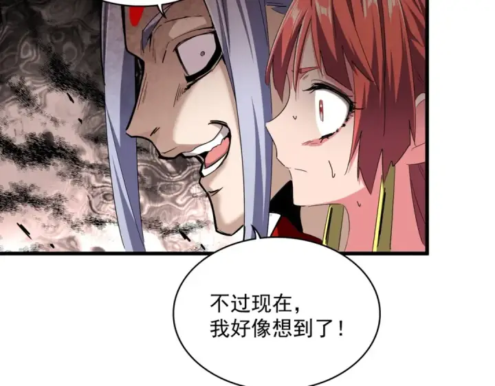 漫画《魔皇大管家》第339话 魔王的破绽第76张图