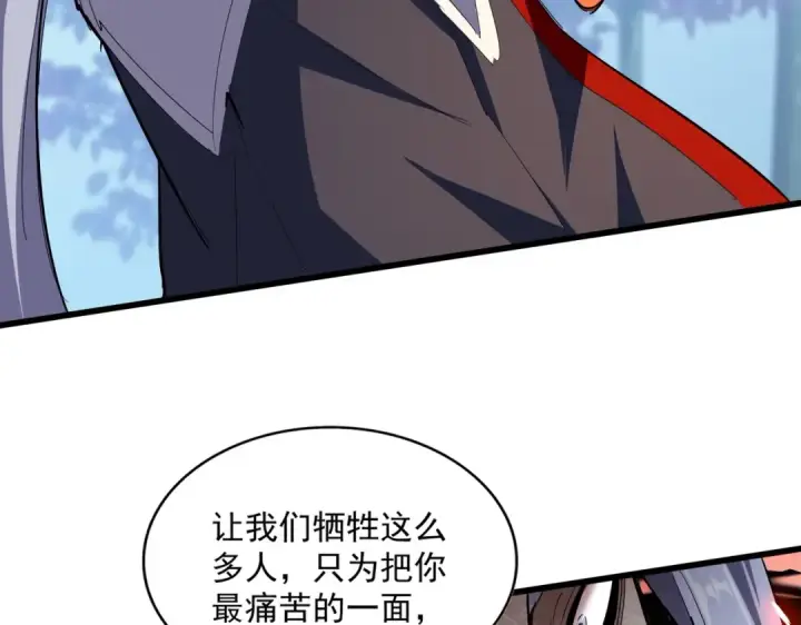 漫画《魔皇大管家》第339话 魔王的破绽第81张图