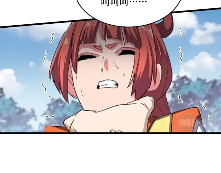 漫画《魔皇大管家》第339话 魔王的破绽第83张图